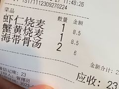 -海汇源老烧麦店(东大街总店)