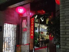 门面-禾康家蛋糕店