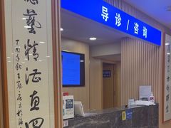-上海广德中医门诊部