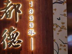-点都德(长泰广场店)