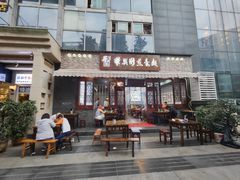 -华兴街煎蛋面(总店)