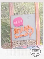 -前小桔亲子创意农场·草莓采摘·露营烧烤