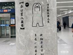 -螃蟹岬(地铁站)