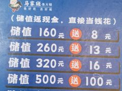 -马家斑.鲜鱼火锅(松湖万科店)