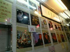 -兰芳园(上环店)