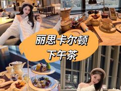 -大堂酒廊·富力丽思卡尔顿酒店