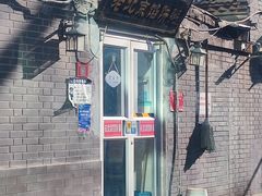 -老北京馅饼粥(西单店)