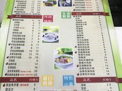 菜单-银记肠粉店(赤岗店)