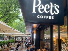 -Peet's 皮爷咖啡(东湖路手作店)