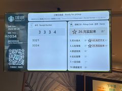 -星巴克(成都天府机场2店)