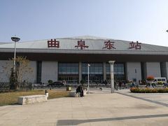 -曲阜东站