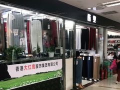 -百荣世贸商城