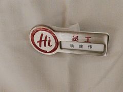 -海底捞火锅(漕宝路店)