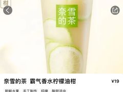-奈雪的茶(大梅沙8号仓店)