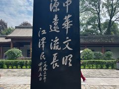 -黄帝陵