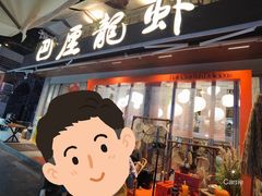 -巴厘龙虾·榜首油焖大虾(旗舰店·万松园)