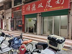 -老周记顺德双皮奶