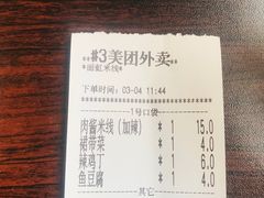 -丽虹米线(青泥店)