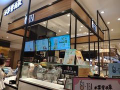 -茶百道(柏威年店)