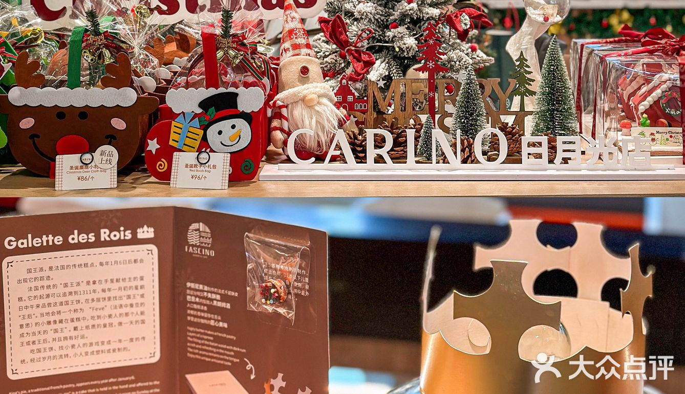 CARINO | 圣诞季真的就要来啦，你准备好了吗？