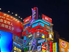 -黄兴南路步行商业街