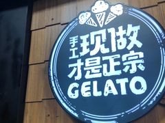 -野人先生现做冰淇淋(北京顺义祥云小镇店)