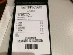 -深井陈记烧鹅酒家(新填地街店)
