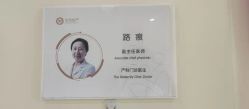-济南艾玛妇产医院
