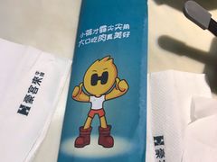 -豪客来牛排(中央花苑店)