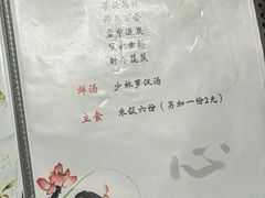 -少林寺欢喜地素斋馆