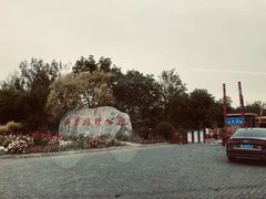 -西青郊野公园