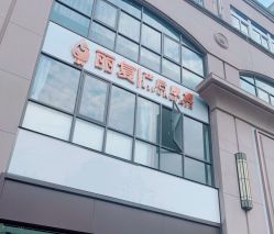 点击看大图 -丽复产后康复萧山旗舰中心