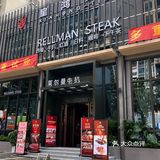 广东人目前在东莞塘厦吃到最有感觉的西餐[流泪]