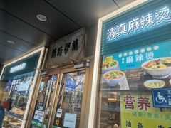 -丝路伊兰·兰州牛肉面(牛街总店)