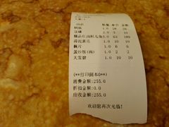 账单-川道拐耗儿鱼(置信路店)