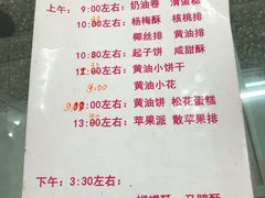 -中关村茶点