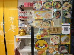 -只味你特色小食堂