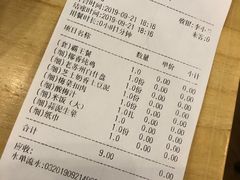 账单-小苏舍餐厅(木渎店)