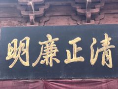 -开封府
