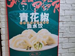 -船歌·鱼水饺青岛菜(金狮广场店)