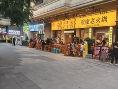 -林二哥宜烤官·宜宾小烧烤