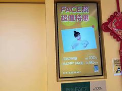 -方快-照相馆(上海富绅时代广场店)