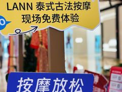 -LANN I 蘭 SPA(陆家嘴中心店)