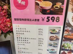 -蟹榭·本帮江浙菜·蟹宴(五角场合生汇商场店)