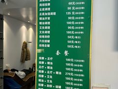 -杨子盲人按摩中心(古城公园北小区店)