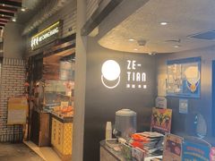 -泽田本家·铜锣烧(美罗城店)
