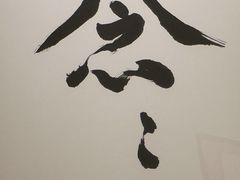 -宝龙艺术中心(七宝宝龙城店)