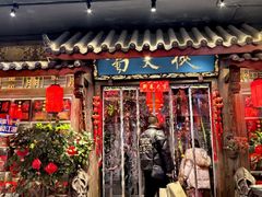 -蜀大侠火锅(总府路店)