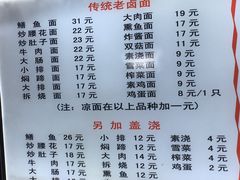 菜单-包顺兴面馆(长乐路店)