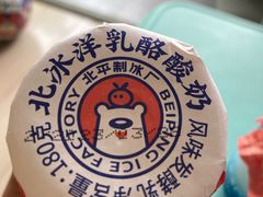 -百年义利(北兴路店)